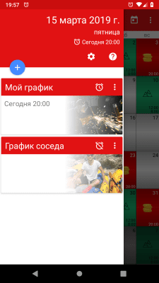 Screenshot of the application WorkOrg - #1