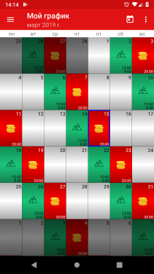 Screenshot of the application WorkOrg - #3