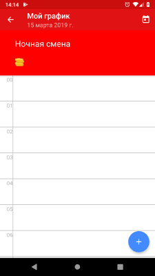 Screenshot of the application WorkOrg - #4