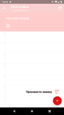 Screenshot of the application WorkOrg - #5
