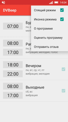 Screenshot of the application DVBeep Talking Clock - #8