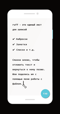 Screenshot of the application ruff for Android - #6