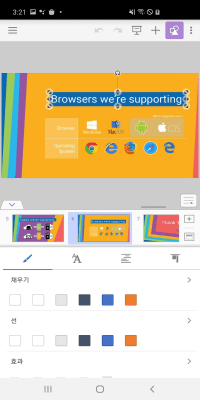 Screenshot of the application Hancom Office - #3