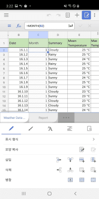 Screenshot of the application Hancom Office - #4