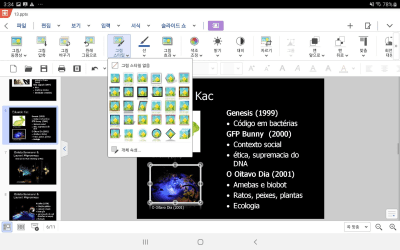 Screenshot of the application Hancom Office - #7