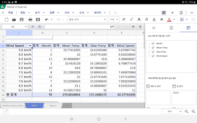 Screenshot of the application Hancom Office - #9