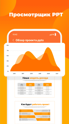 Screenshot of the application Office Word Reader Docx Viewer - #8