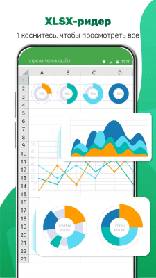 Screenshot of the application XLSX Reader - Excel Viewer - #1