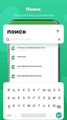 Screenshot of the application XLSX Reader - Excel Viewer - #4