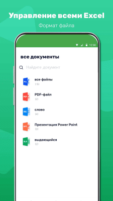 Screenshot of the application XLSX Reader - Excel Viewer - #5