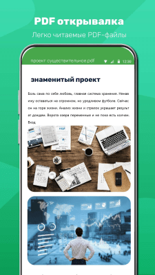 Screenshot of the application XLSX Reader - Excel Viewer - #7