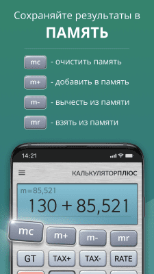 Screenshot of the application Calculator Plus - #5