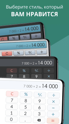 Screenshot of the application Calculator Plus - #7