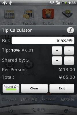 Screenshot of the application Tea Calculator - #1