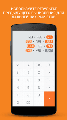 Screenshot of the application Calc - A new kind of calculator - #4