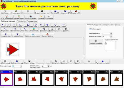 Screenshot of the application Cat GIF Editor - #1