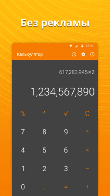 Screenshot of the application A simple calculator - #1