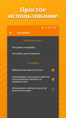 Screenshot of the application A simple calculator - #3