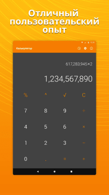 Screenshot of the application A simple calculator - #5