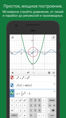 Screenshot of the application Desmos graphing calculator - #1