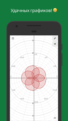 Screenshot of the application Desmos graphing calculator - #6