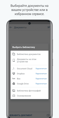 Screenshot of the application Adobe Acrobat Sign - #3