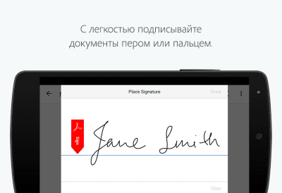 Screenshot of the application Adobe Fill & Sign DC - #4