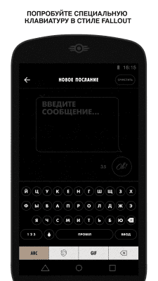 Screenshot of the application Fallout C.H.A.T. - #4