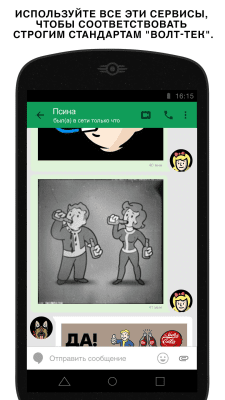Screenshot of the application Fallout C.H.A.T. - #5