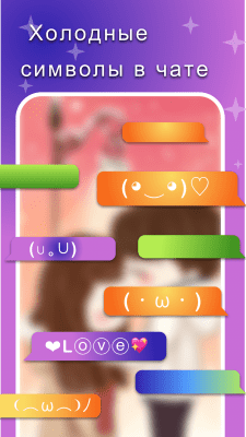 Screenshot of the application Cool Symbols & Characters - #3