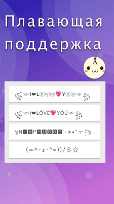 Screenshot of the application Cool Symbols & Characters - #4