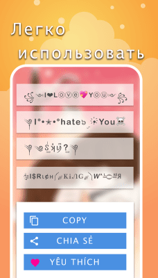 Screenshot of the application Cool Symbols & Characters - #5