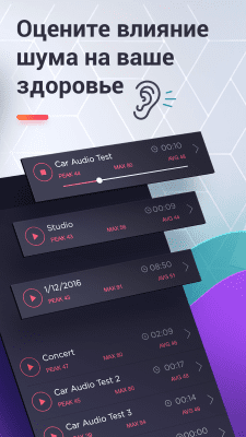 Screenshot of the application Noise meter (dB Meter) - #3