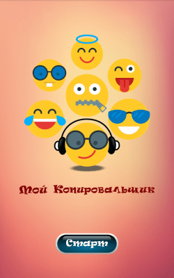 Screenshot of the application My Copyeditor - #5