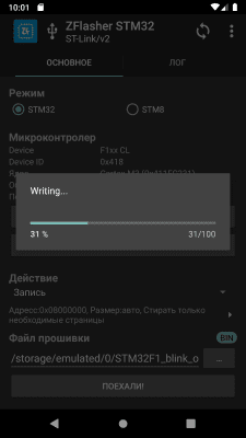 Screenshot of the application ZFlasher STM32 - #4