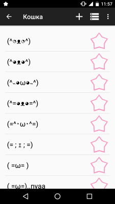 Screenshot of the application Kaomoji Japanese emoticons - #1