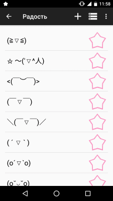 Screenshot of the application Kaomoji Japanese emoticons - #4