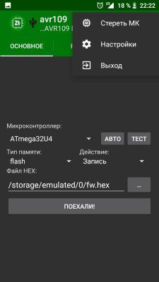 Screenshot of the application ZFlasher AVR - #2