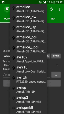 Screenshot of the application ZFlasher AVR - #3