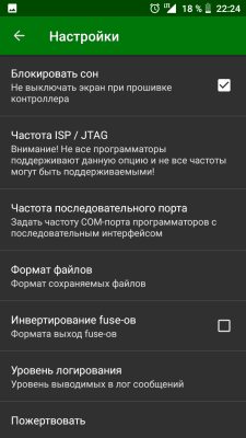 Screenshot of the application ZFlasher AVR - #6