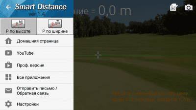 Screenshot of the application Rangefinder - Smart Distance - #5