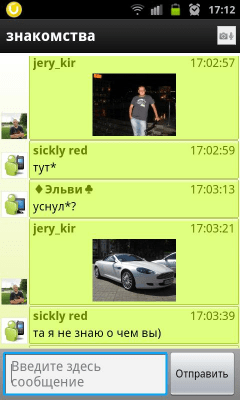 Screenshot of the application uTalk - #4