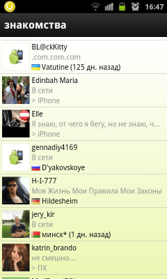 Screenshot of the application uTalk - #5