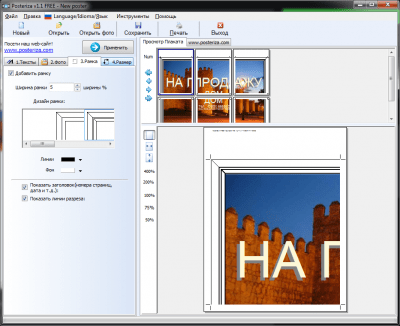 Screenshot of the application Posteriza - #4