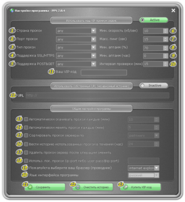 Screenshot of the application Premium Proxy Switcher - #3