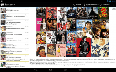 Screenshot of the application Photo news - #5