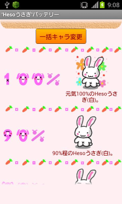 Screenshot of the application Rabbit battery Heso - #3