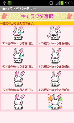 Screenshot of the application Rabbit battery Heso - #4