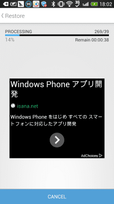 Screenshot of the application SMS Backup & Restore (Kitkat) - #5