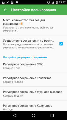 Screenshot of the application Super Backup & Restore - #7